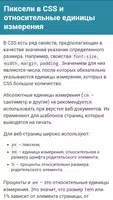 Курс по веб-разработке imagem de tela 4