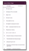 Введение в Linux и Bash. Курс poster