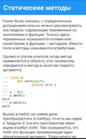Курс "ООП на Python" screenshot 5