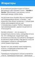 Курс "ООП на Python" screenshot 6