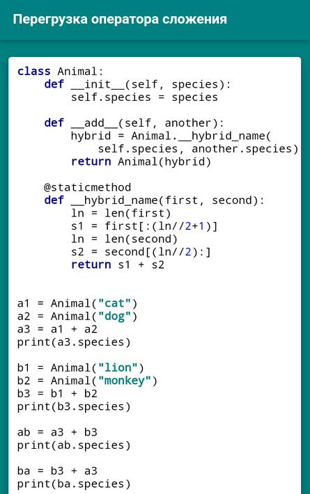 Картинки ЗНАКИ В ПРОГРАММИРОВАНИИ PYTHON