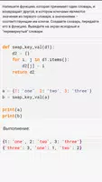 Введение в Python. Курс imagem de tela 5