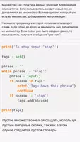 Введение в Python. Курс imagem de tela 6