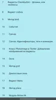 Tkinter. Курс تصوير الشاشة 1