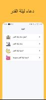 دعاء ليلة القدر bài đăng