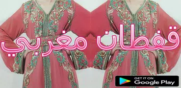 Kaftan Dress 2021