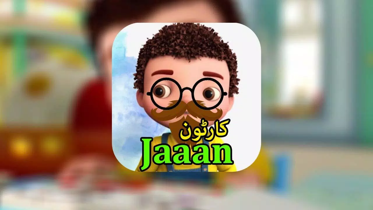 New Jaan Cartoon APK للاندرويد تنزيل New Jaan Cartoon APK للاندرويد تنزيل