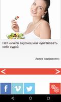 Мотиватор похудения и спорта постер