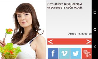 Мотиватор похудения и спорта скриншот 1