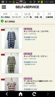 SELF+SERVICE 截图 3