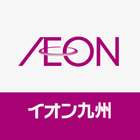 イオン九州公式アプリ icon