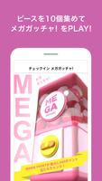 イオン九州公式アプリ Ekran Görüntüsü 3