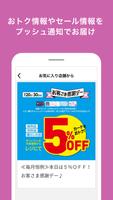 イオン九州公式アプリ Ekran Görüntüsü 2