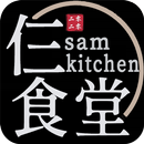 Sam Kitchen APK
