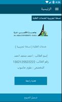 جامعة الأقصى - خدمات الطلبة screenshot 1