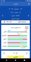 التقويم الإبراهيمي تصوير الشاشة 1