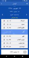 پوستر تقویم ابراهیمی