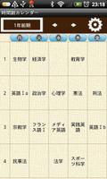 TimetableCalendar 海報