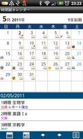 TimetableCalendar 截圖 3