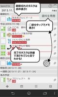 Speed Do (To do タスク・進捗管理) スクリーンショット 2