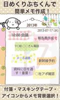 日めくりぶちくん　付箋とアイコンで可愛くメモ！ ポスター