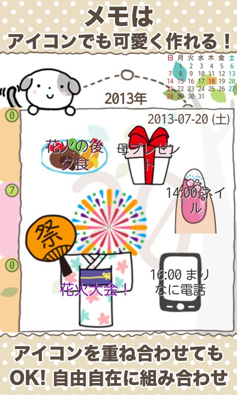Android 用の 日めくりぶちくんfree 付箋とアイコンで可愛くメモ Apk をダウンロード