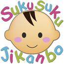 SukuSuku Jikanbo (Baby) APK