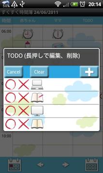 SukuSuku Jikanbo免費 截图 4