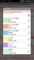 ShiftLog Ladys 스크린샷 3