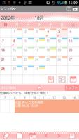 ShiftLog Ladys 포스터