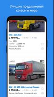Autoline скриншот 1