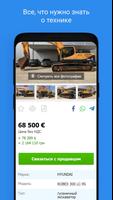 Autoline скриншот 2