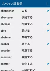 スペイン語動詞活用 Lite アプリダウンロード