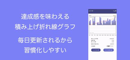 日記帳アプリ 積み上げ日記 - 文字数カウントして積み上げる screenshot 1