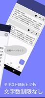 読み上げアプリ MOJIOTO - テキスト･文章を音声再生 स्क्रीनशॉट 1