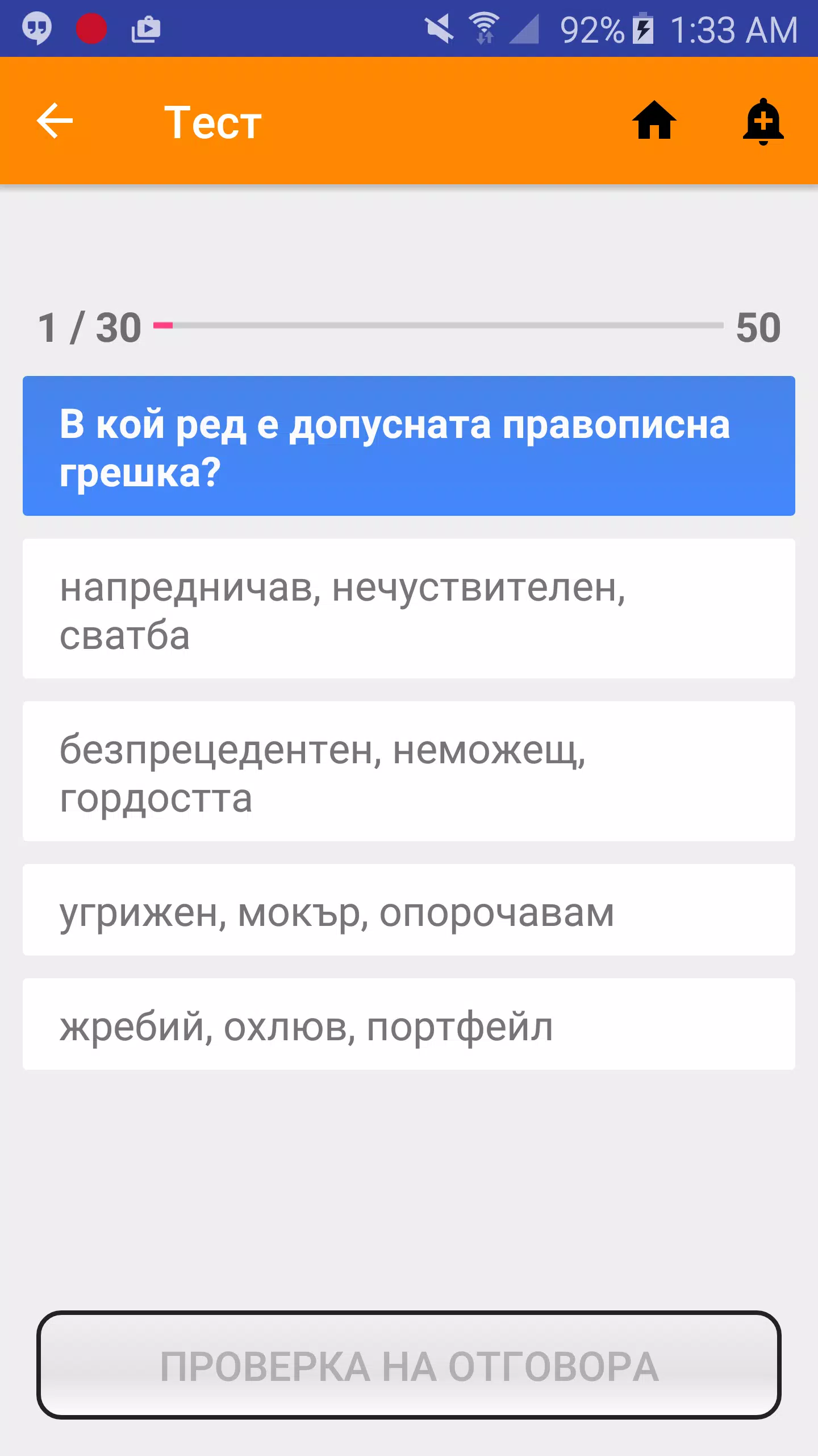 Матура БЕЛ APK for Android Download