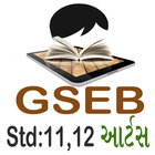 GSEB 11, 12 Arts آئیکن