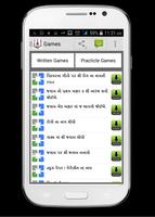 Family Games Gujarati 截圖 1