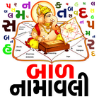 Baal Namavali आइकन