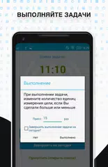 Скачать Распорядок дня APK
