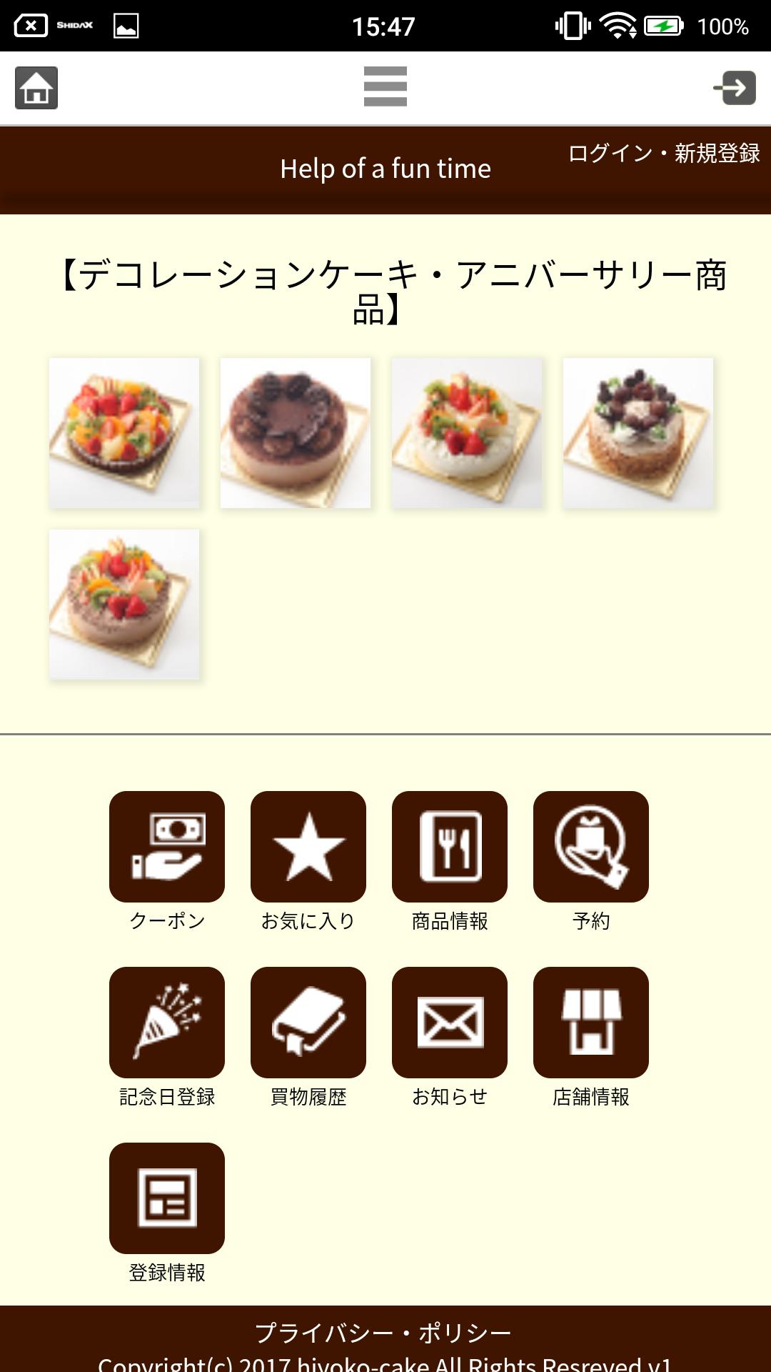 Android 用の ひよこのケーキ屋 Apk をダウンロード