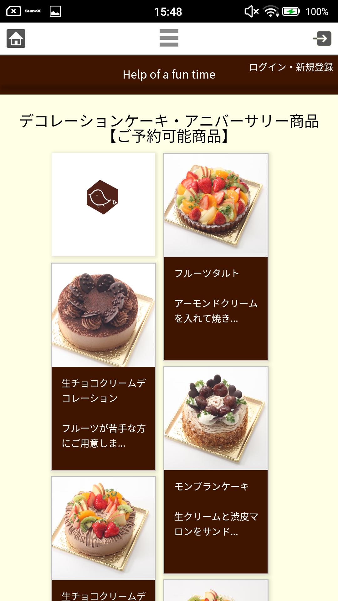 Android 用の ひよこのケーキ屋 Apk をダウンロード