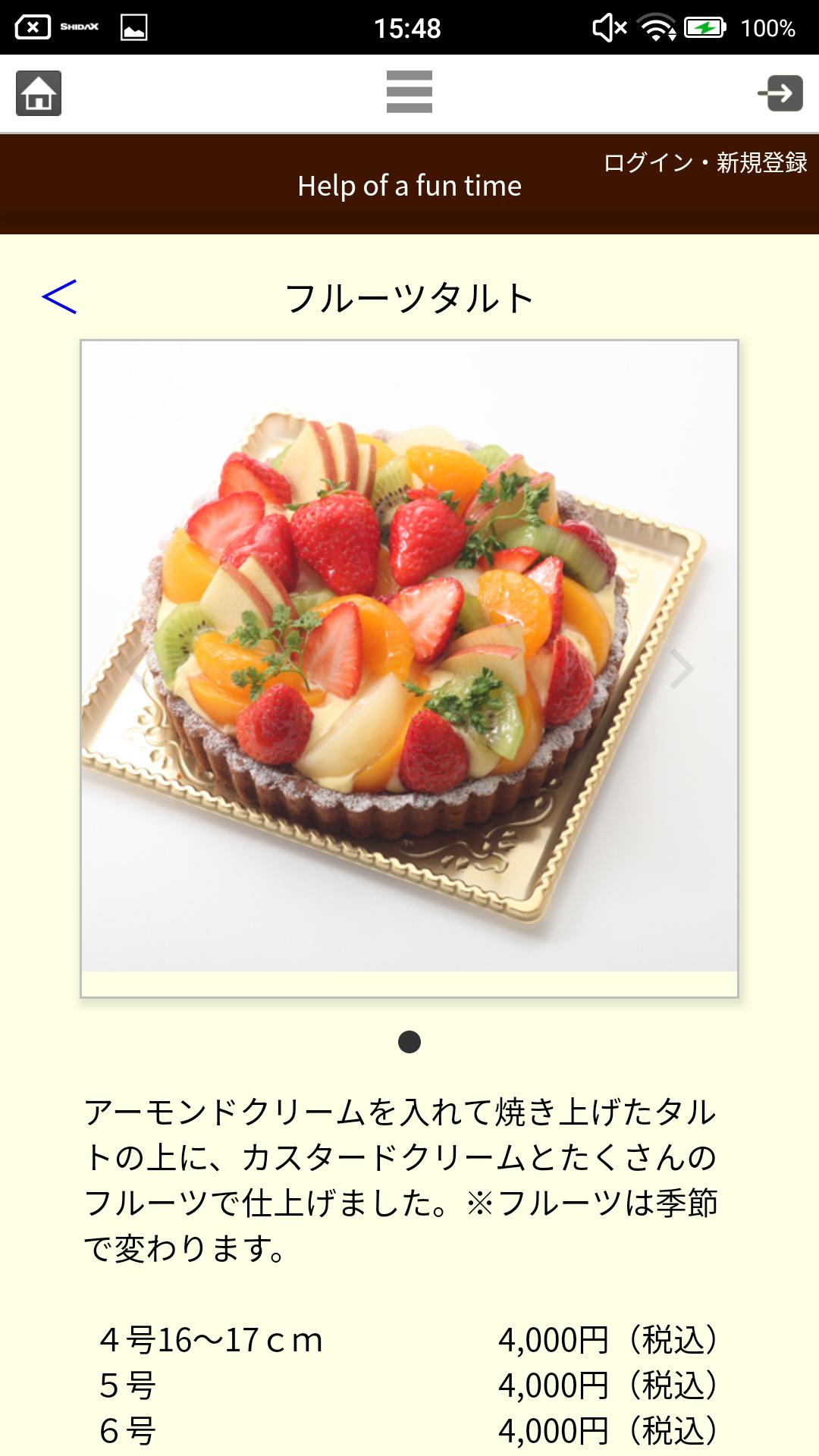 Android 用の ひよこのケーキ屋 Apk をダウンロード