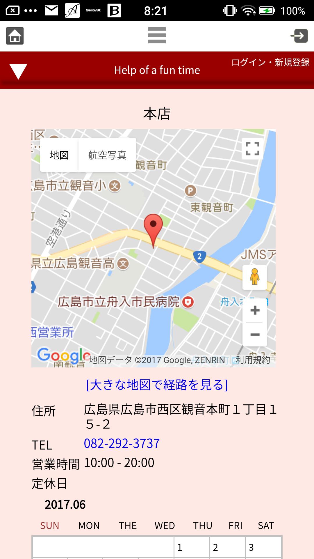 洋菓子のシナガワ For Android Apk Download 洋菓子のシナガワ For Android Apk Download