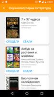 chitanka.info Моята библиотека imagem de tela 1