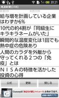 高速新聞(DIME) ポスター