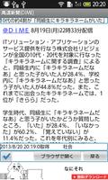 高速新聞(DIME) capture d'écran 1