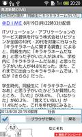 高速新聞(DIME) Screenshot 1