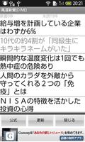 高速新聞(DIME) スクリーンショット 2