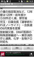 高速新聞（医療介護ＣＢニュース） ポスター